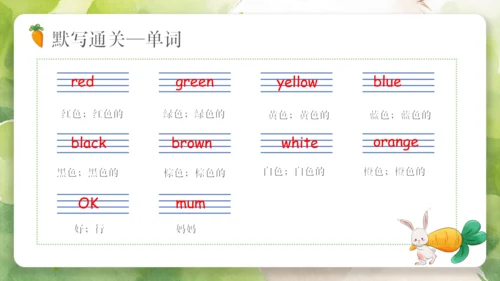 Unit 2 Colours（复习课件）-2023-2024学年三年级英语上册期末核心考点集训（人教