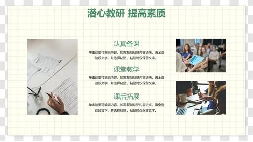 卡通插画文具装饰新学期教学计划PPT模板