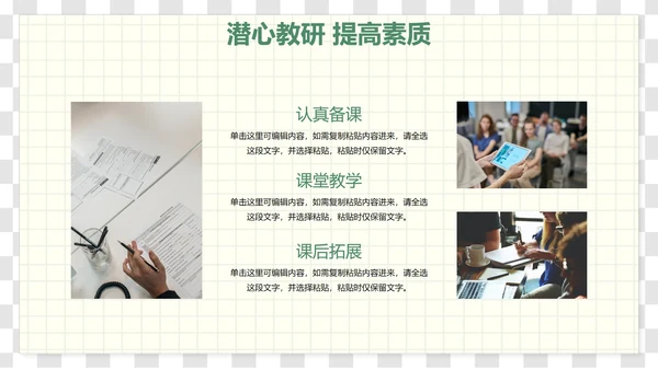 卡通插画文具装饰新学期教学计划PPT模板