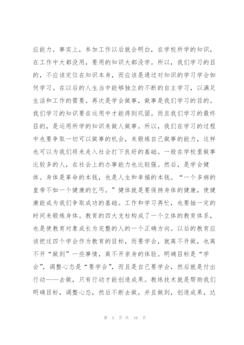 教师培训心得体会范文汇编四篇.docx