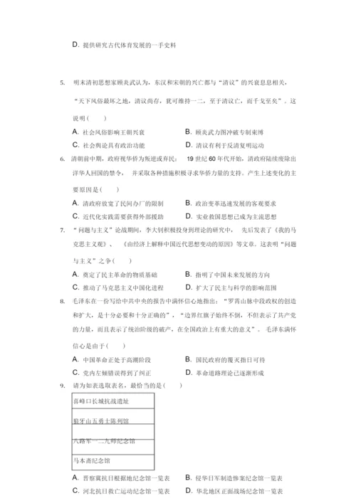 2022年河北省唐山市高考历史一模试卷(选择考)(附答案详解)101410.docx