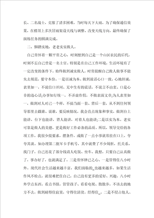 关于个人工作总结5篇
