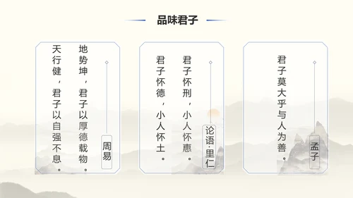 《诫子书》汉字笔划汉语言文学字体研究PPT模板