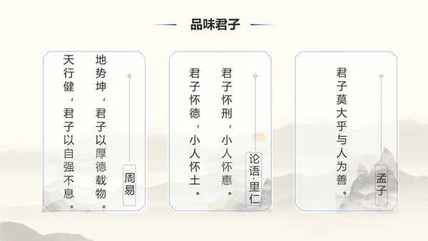 《诫子书》汉字笔划汉语言文学字体研究PPT模板
