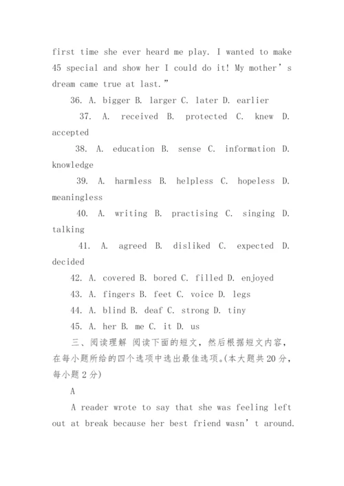 人教版八年级英语期末试卷及答案可打印.docx