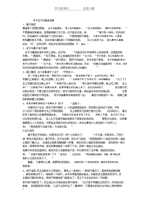 《庖丁解牛》导学案