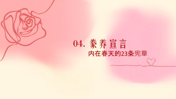 粉色情人节弥散线条节日风格PPT模板