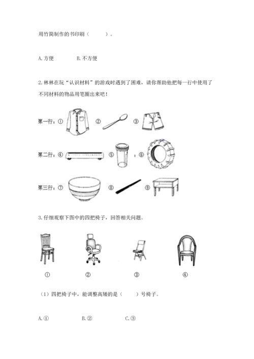 教科版二年级上册科学期末测试卷精品含答案.docx