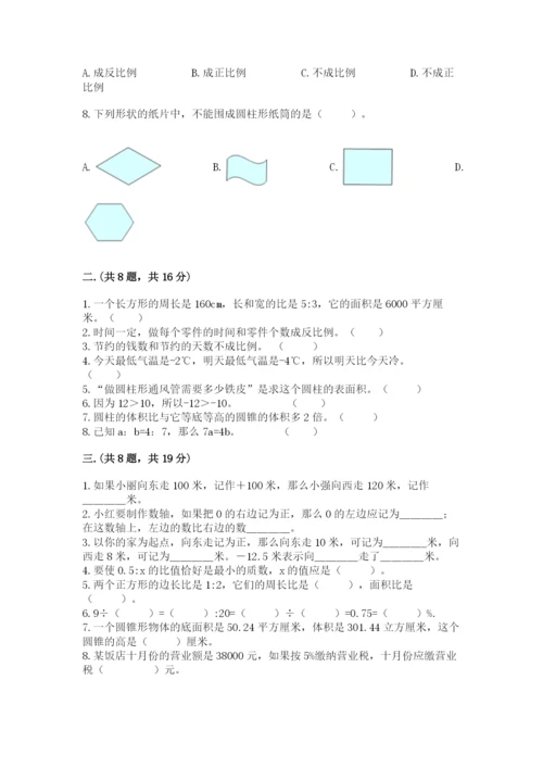 西师大版六年级数学下学期期末测试题带答案（培优b卷）.docx