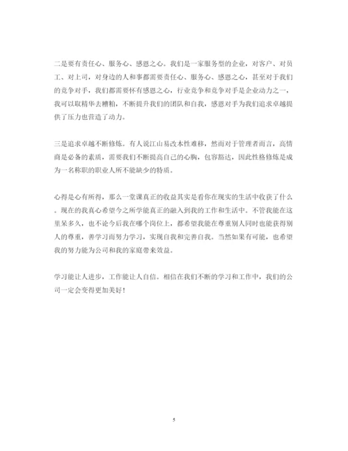 精编新进员工培训学习心得体会范文3篇.docx