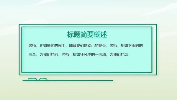 红领巾心向党少先队员风采展示PPT