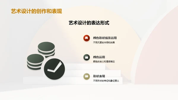 艺术之韵律美