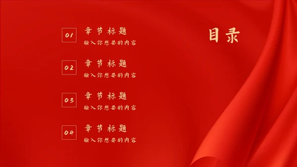 红色党政风不忘初心工作总结PPT模板