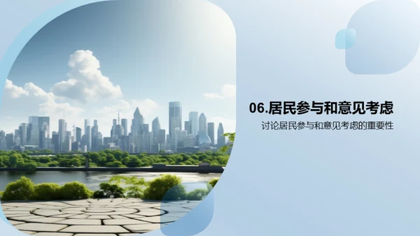 塑造未来：城市可持续发展
