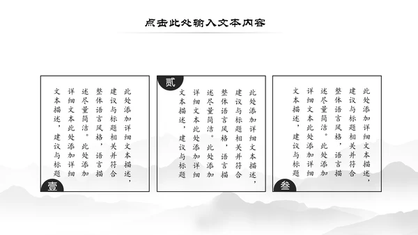 水墨中国风书法培训书法比赛动态PPT模板