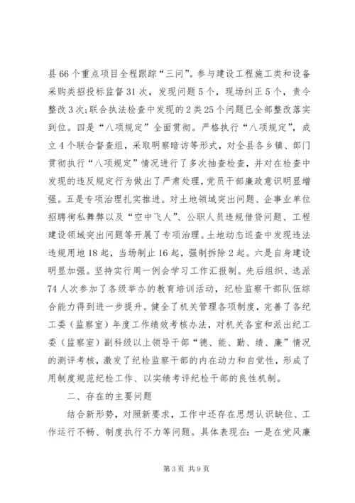 反腐倡廉建设工作调研报告.docx