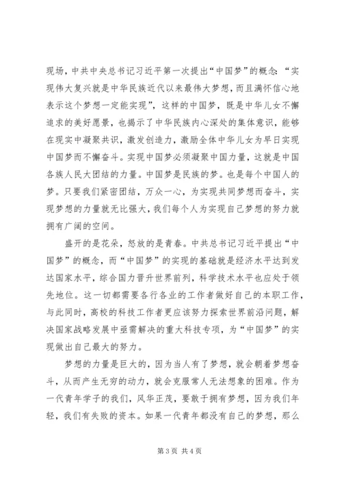 第一季度思想报告.docx
