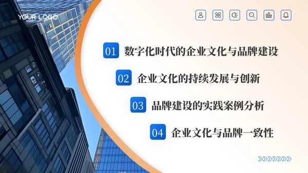 蓝金色简洁风企业文化与品牌建设PPT模板