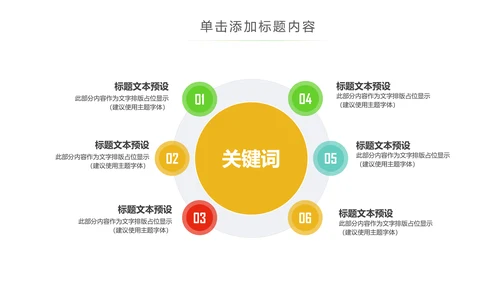 关爱儿童留守儿童爱心公益慈善PPT模板