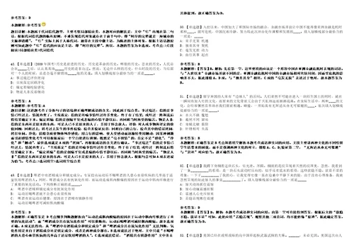 2022年11月广西河池市宜州区自主招聘59名事业单位工作人员教师类502模拟题叁3套含答案详解