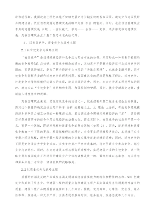 我国建筑业开展工程总承包的战略构思及建议.docx