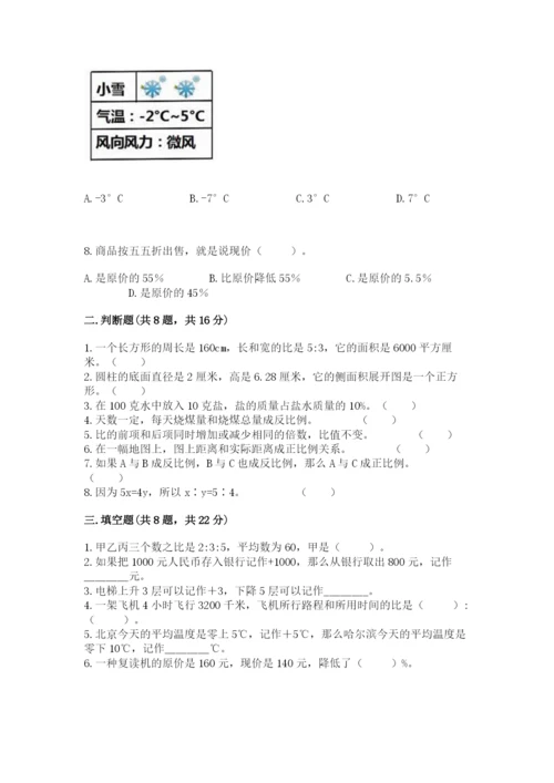 沪教版数学六年级下册期末检测试题及参考答案（b卷）.docx