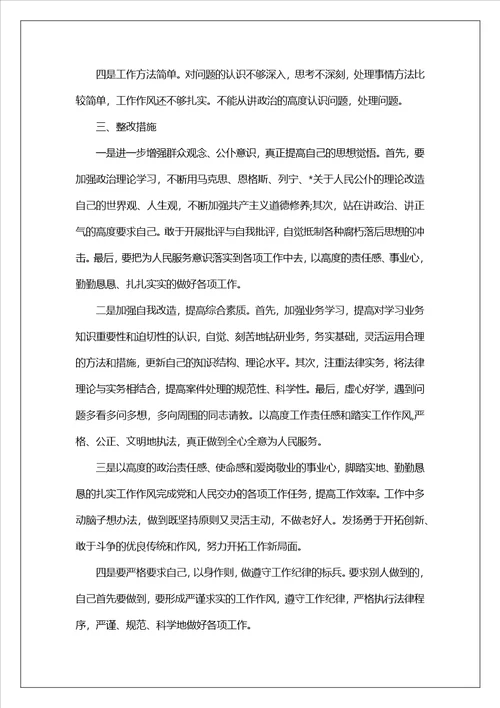 服务意识不强整改措施六篇