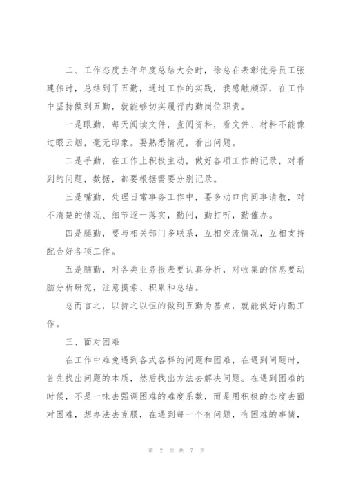 销售内勤部门年终工作总结400字.docx