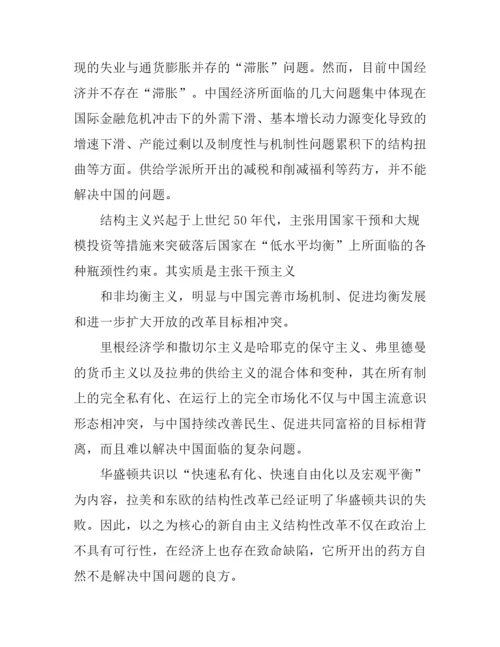 供给侧改革的论文_供给侧改革心得论文.docx