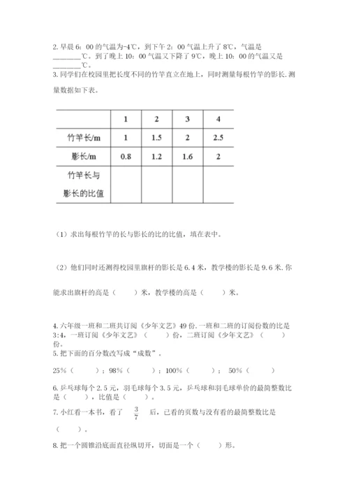 冀教版六年级下册数学 期末检测卷及参考答案【研优卷】.docx