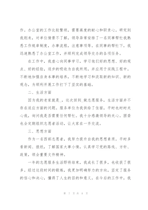 学校学生志愿者服务个人总结.docx