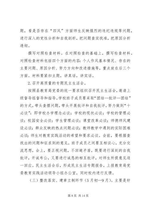 腾七中20XX年20XX年学年说课活动实施方案.docx