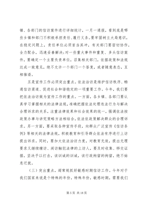 县委书记林业工作会议讲话稿(2).docx