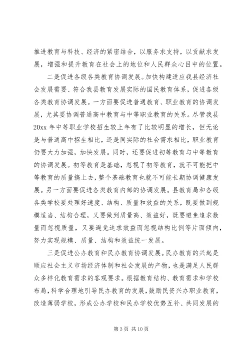 县宣传部长在全县春季开学工作会上的讲话.docx