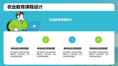 下乡社会实践活动汇报PPT