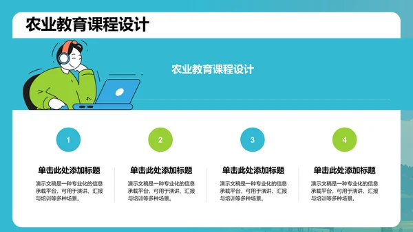 下乡社会实践活动汇报PPT