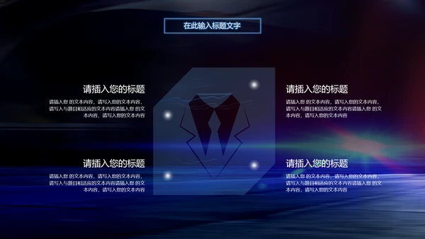 炫酷SUV汽车制造设计4S店汽配PPT