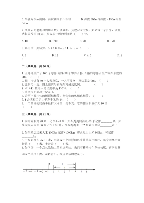 青岛版六年级数学下册期末测试题及参考答案（培优a卷）.docx