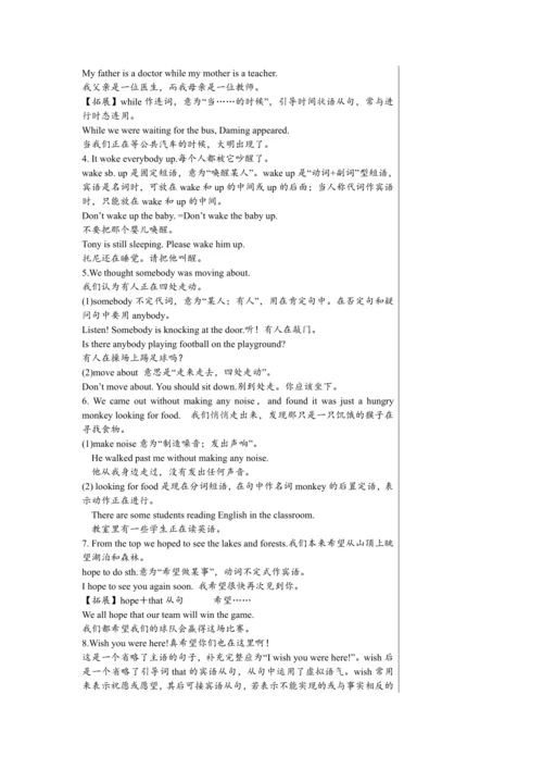 Module 8 Unit 2 教学详案