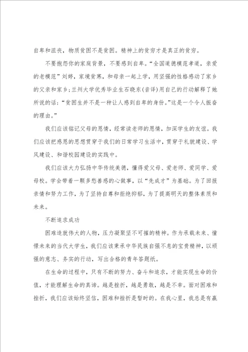 诚信进社区演讲稿5篇