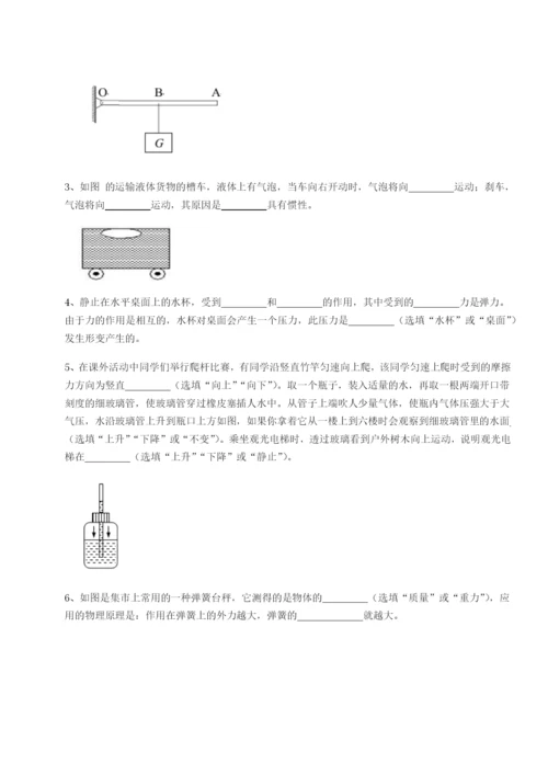 强化训练重庆市九龙坡区物理八年级下册期末考试单元测评A卷（解析版）.docx