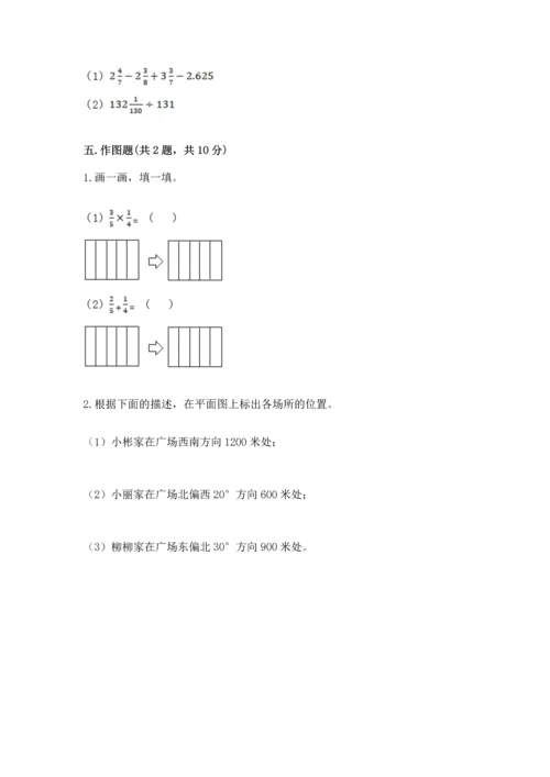 人教版六年级上册数学 期中测试卷及答案一套.docx