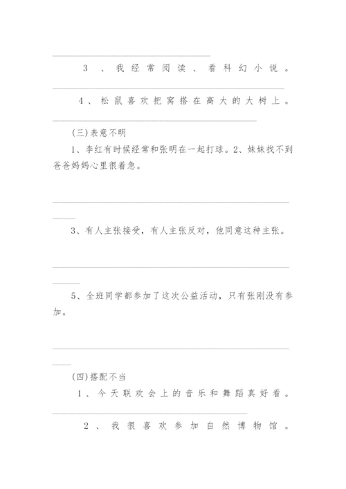 小学一年级语文练习题大全可打印（精选16篇）.docx