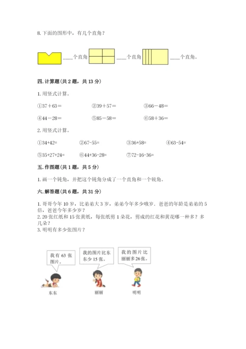 小学二年级上册数学期中测试卷附答案（基础题）.docx