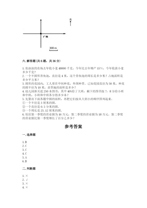 小学六年级数学上册期末卷及参考答案【名师推荐】.docx