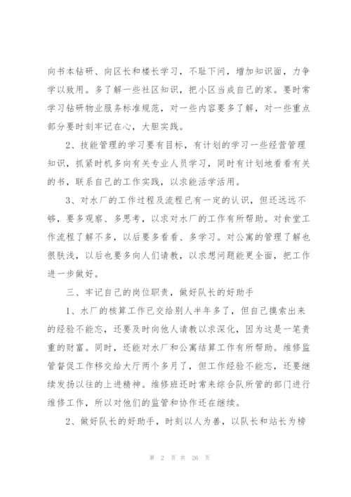年度工作计划怎么写10篇.docx