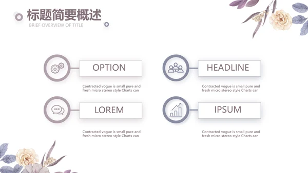 感恩教师节主题班会老师寄语PPT