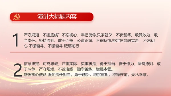 欢庆国庆节主题班会动态PPT