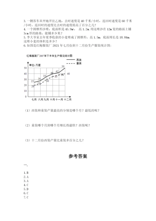 西师大版数学小升初模拟试卷【名师系列】.docx