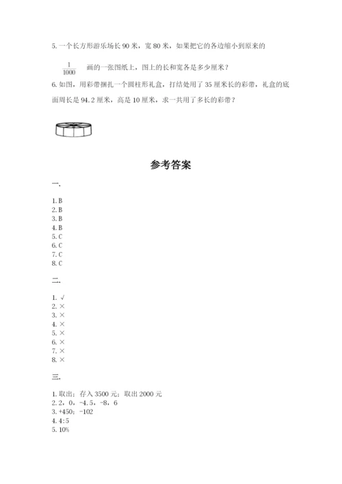 甘肃省【小升初】2023年小升初数学试卷（精品）.docx